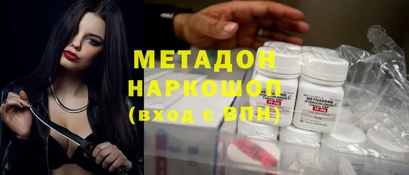 купить  сайты  Красноуфимск  МЕТАДОН methadone 